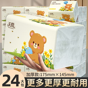 整箱批发 抽纸家用面巾纸卫生纸餐巾纸实用纸巾厕所擦手纸实惠装