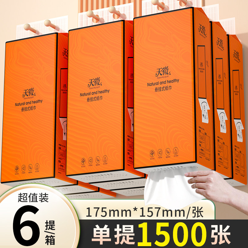 【1500张/提】6提悬挂式抽纸家用擦手纸厨房餐巾纸实惠装纸抽纸巾,洗护清洁剂/卫生巾/纸/香薰,厨房纸巾,淘宝优惠券,粉丝福利购,淘宝优惠卷