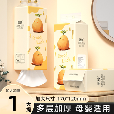 大提悬挂式抽纸家用实惠装擦手纸卫生纸厕纸整箱批发面巾纸纸抽