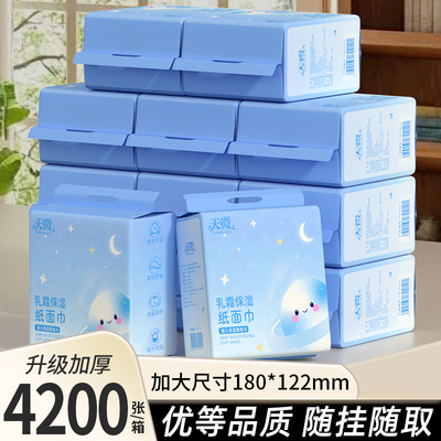 乳霜纸家用擦手纸挂式云柔巾四层加厚面巾纸宝宝专用保湿纸巾整箱