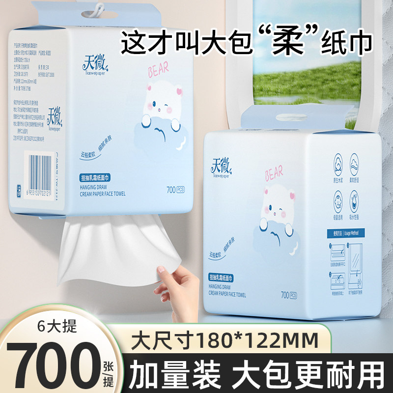 6大提乳霜纸柔韧不掉屑柔软新生婴儿专用抽纸实惠装悬挂式云柔巾,洗护清洁剂/卫生巾/纸/香薰,保湿纸巾/乳霜纸/云柔巾,淘宝优惠券,粉丝福利购,淘宝优惠卷