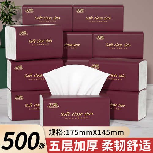 大包抽纸家用防油贴纸餐巾纸擦手纸面巾纸卫生纸实惠装批三元三件