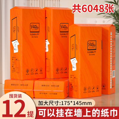 6048张厨房纸巾悬挂式抽纸12提餐巾纸面巾纸加大加厚厕纸整箱纸巾