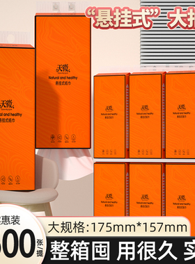 1500张悬挂式抽纸家用擦手纸实惠装餐巾纸宿舍卫生纸整箱车用纸巾