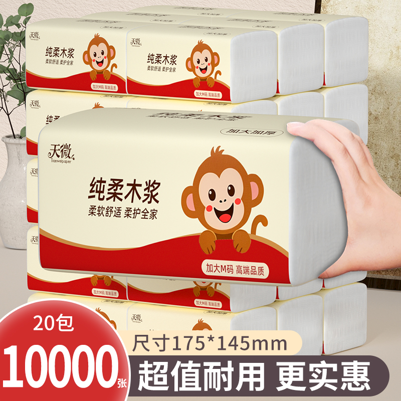 20包共10000张大包抽纸实用卫生纸纸巾家用餐巾纸面巾纸整箱批发