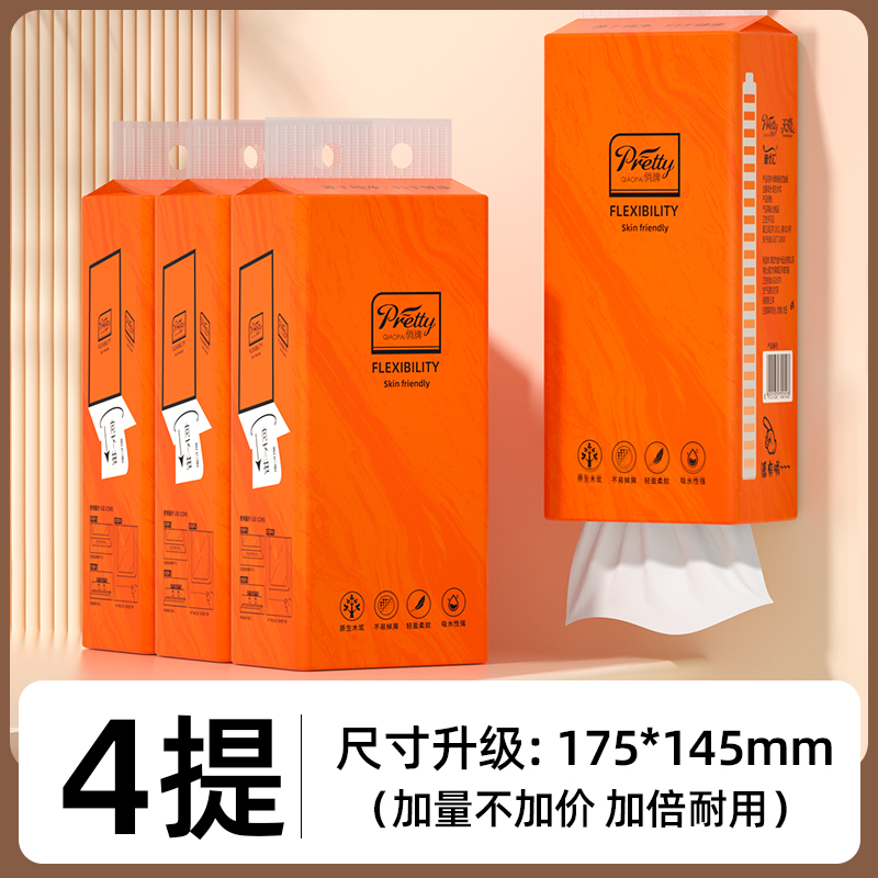 4大提悬挂式抽纸家用实惠装卫生纸厕所可擦手纸实用面巾纸餐巾纸