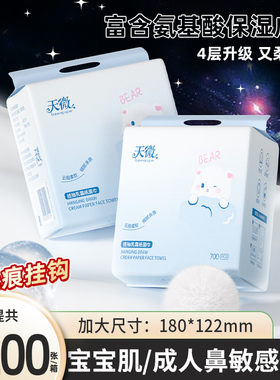 6提4200张乳霜纸婴儿宝宝纸巾实惠装云柔巾加大加厚面巾纸棉柔巾