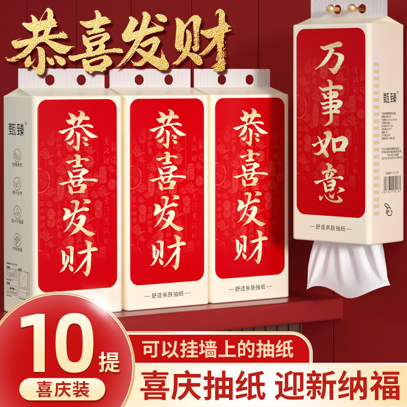 大提悬挂式抽纸家用擦手纸实惠装餐巾纸加大加厚面巾纸整箱批纸巾