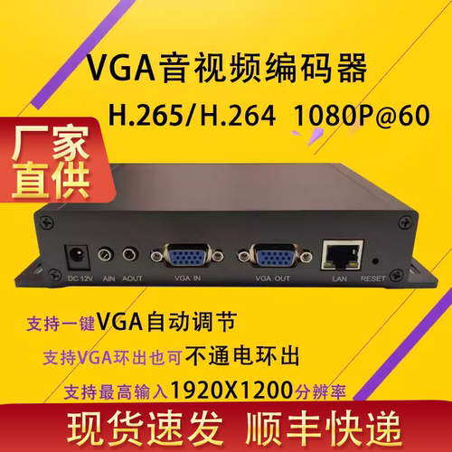 VGA编码器低延时直播推流NVR