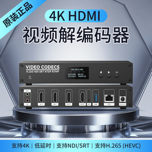 SRT 2路HDMI输出 编码 直播推流 rtmp NDI 解码 器 HDMI 2路