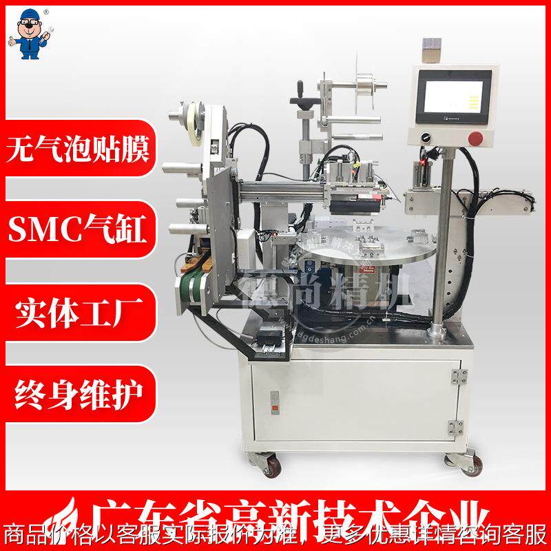 673口红盖自动撕膜贴膜一体机全自动贴膜机机械手自动上下料