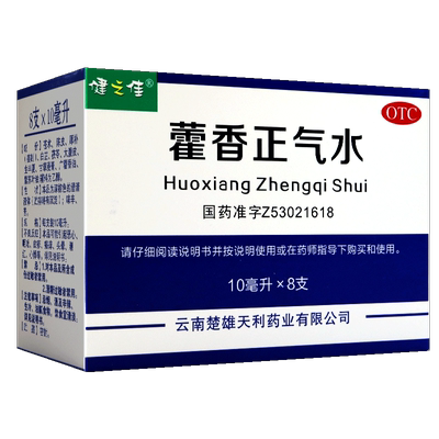【健之佳】藿香正气水10ml*8支/盒