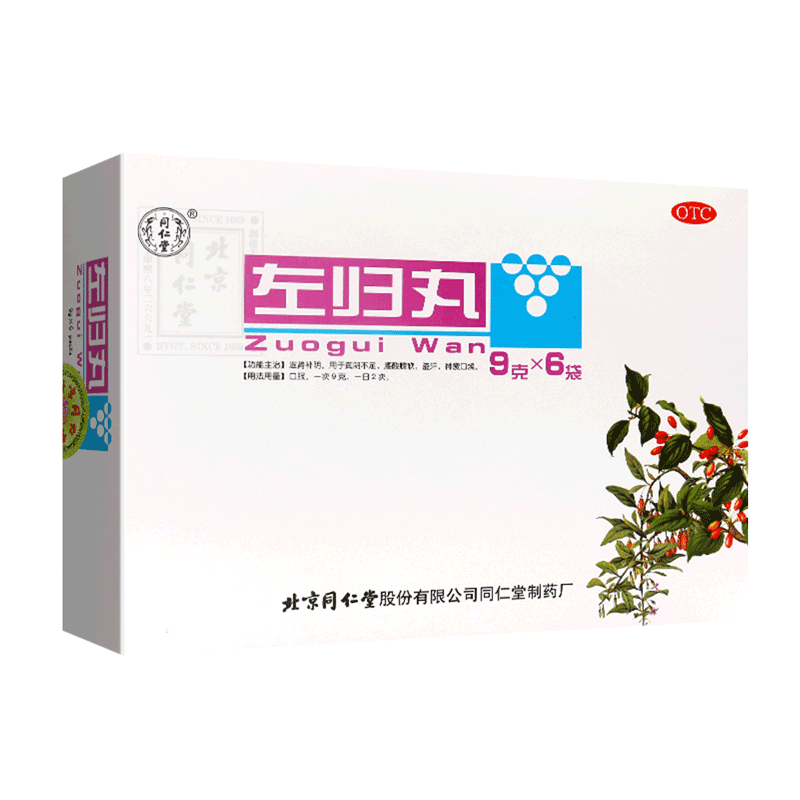 【同仁堂】左归丸9g*6袋/盒