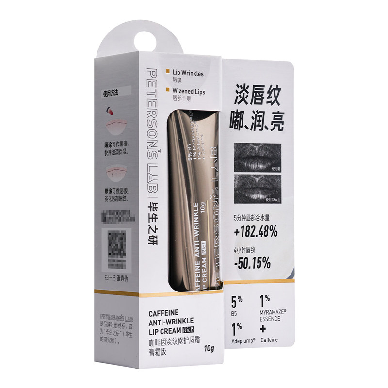 毕生之研咖啡因淡纹修护唇霜10g图片