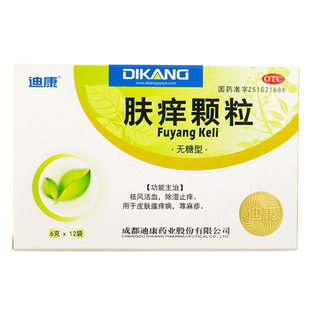 无糖型迪康肤痒颗粒6g*12袋/盒祛风活血除湿止痒皮肤瘙痒症荨麻疹