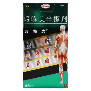 万特力吲哚美辛搽剂45g肌肉痛关节痛腱鞘炎腰痛网球肘