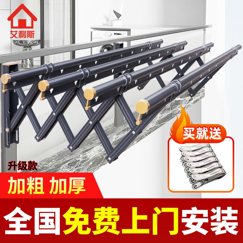艾利斯阳台窗外伸缩晾衣架户外推拉晒衣架折叠晾衣杆室外凉衣晒架