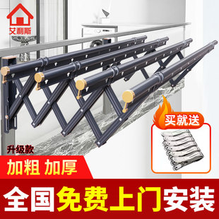 艾利斯阳台窗外伸缩晾衣架户外推拉晒衣架折叠晾衣杆室外凉衣晒架