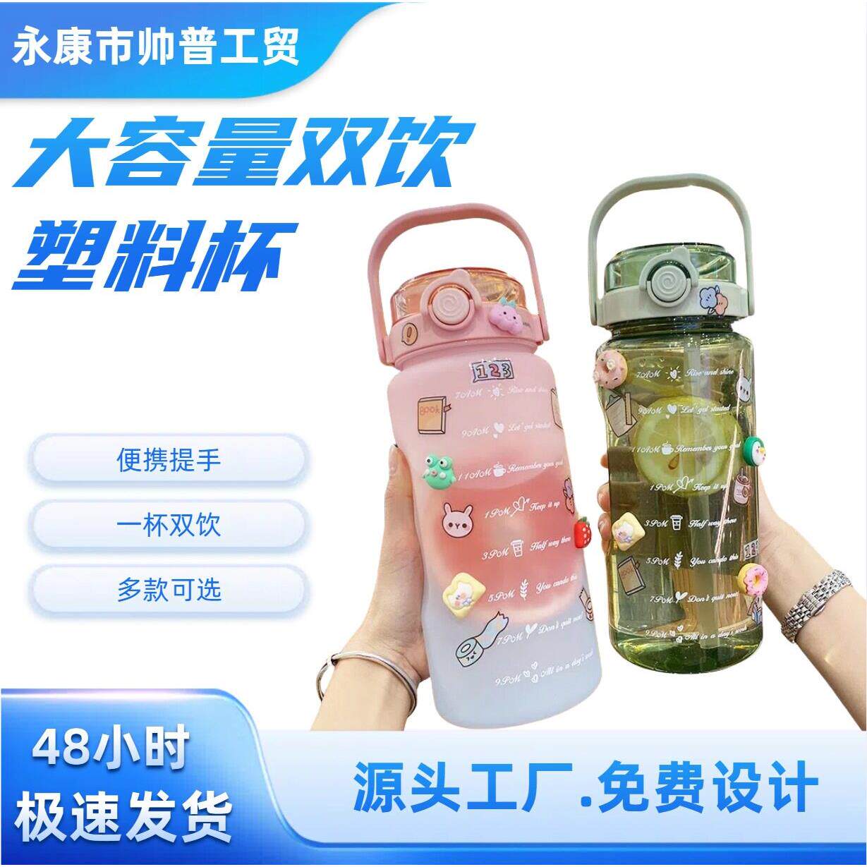 大容量水壶双饮吸管渐变磨砂水杯户外塑料杯健身运动便携防摔杯子