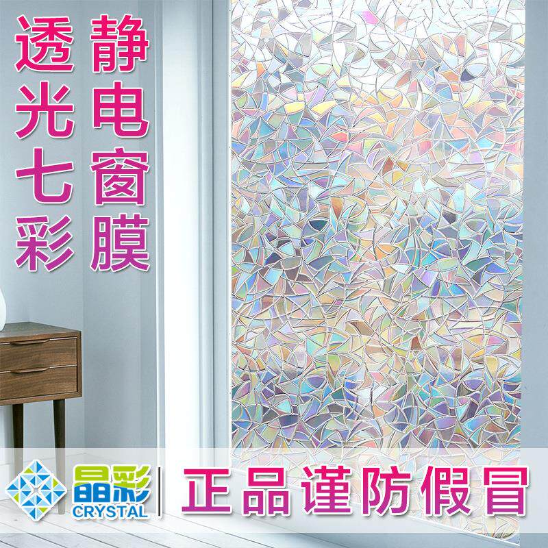 晶彩3D无胶静电玻璃贴膜浴室磨砂贴阳台防紫外线遮光窗花18#
