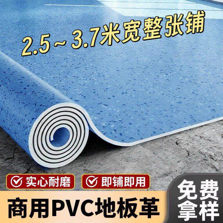 pvc地板水泥地自粘防水加厚地革家用地板耐磨商用3米宽革防滑