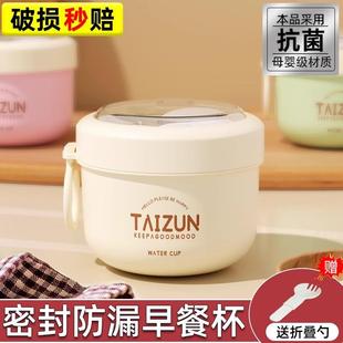 早餐杯带盖勺豆浆杯粥杯碗燕麦杯冲泡杯子家用便携外带上班族专用