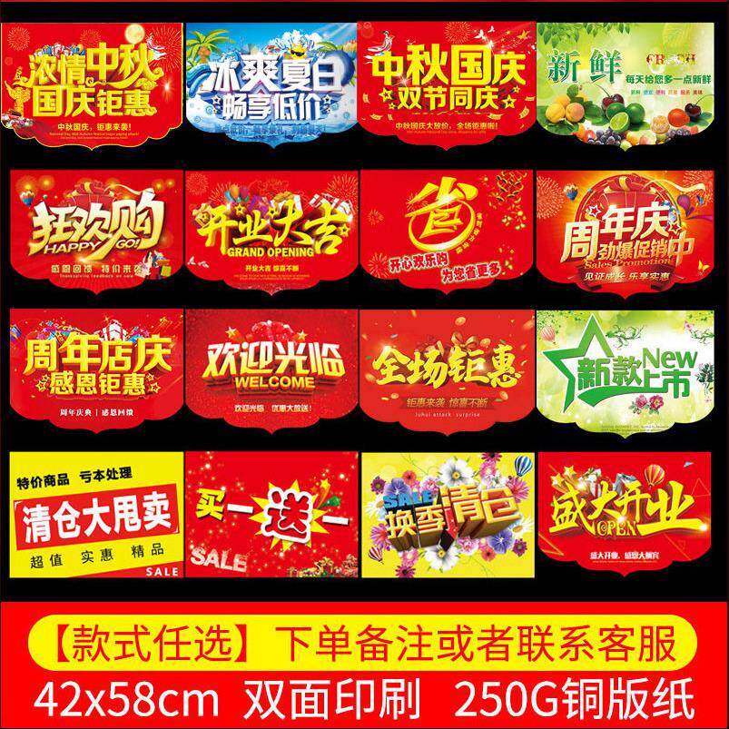 商超马年大吉氛服装店双面吊旗店铺场景布置圣诞元旦装饰悬挂吊旗