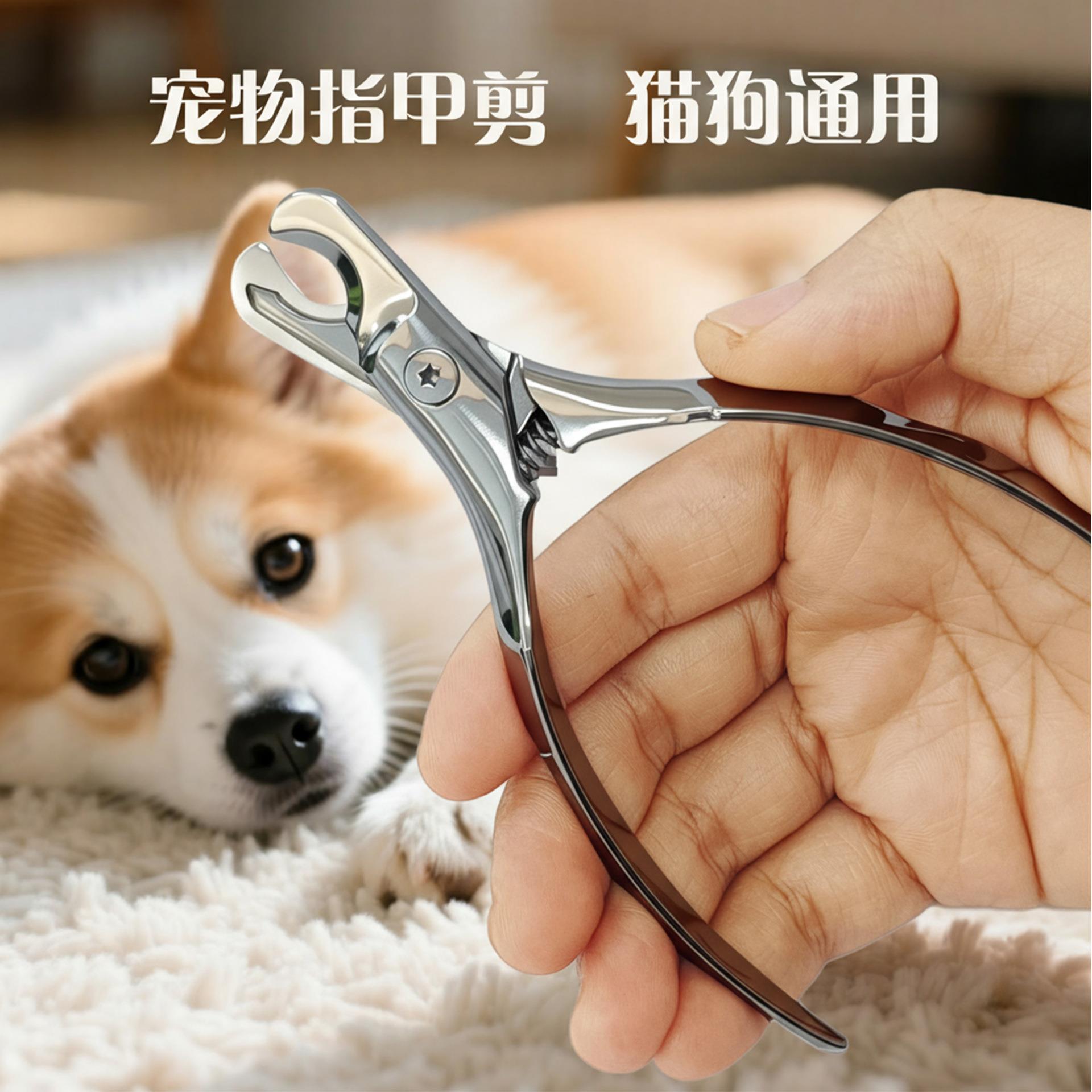 猫咪狗狗指甲刀磨甲器不锈钢动物指甲剪宠物指甲钳宠物美甲用品