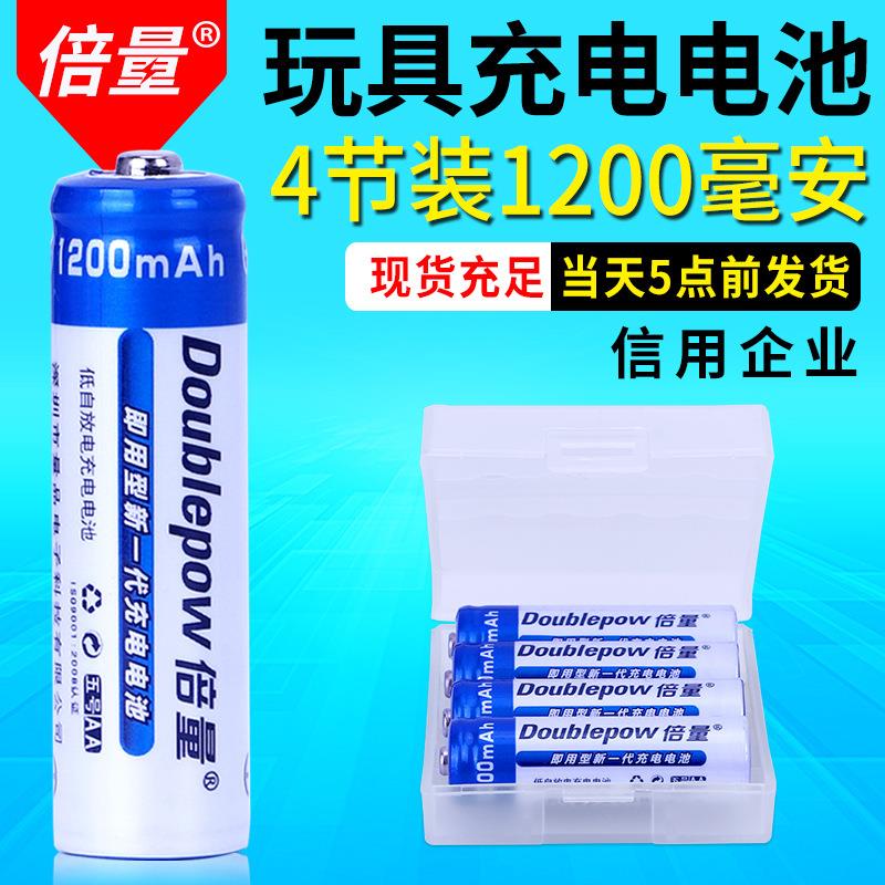 倍量5号充电电池1.2V1200镍氢话筒玩具电动厂家直销五号电池