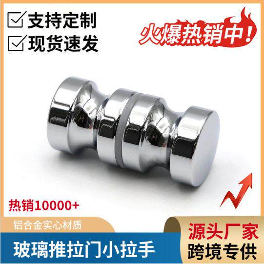 工厂跨境直供浴室小拉手玻璃门推拉门铝合金拉手淋浴房五金配件