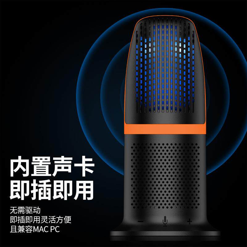 跨境桌面USB电容麦克风RGB电脑手机游戏语音聊天直播录音K歌话筒