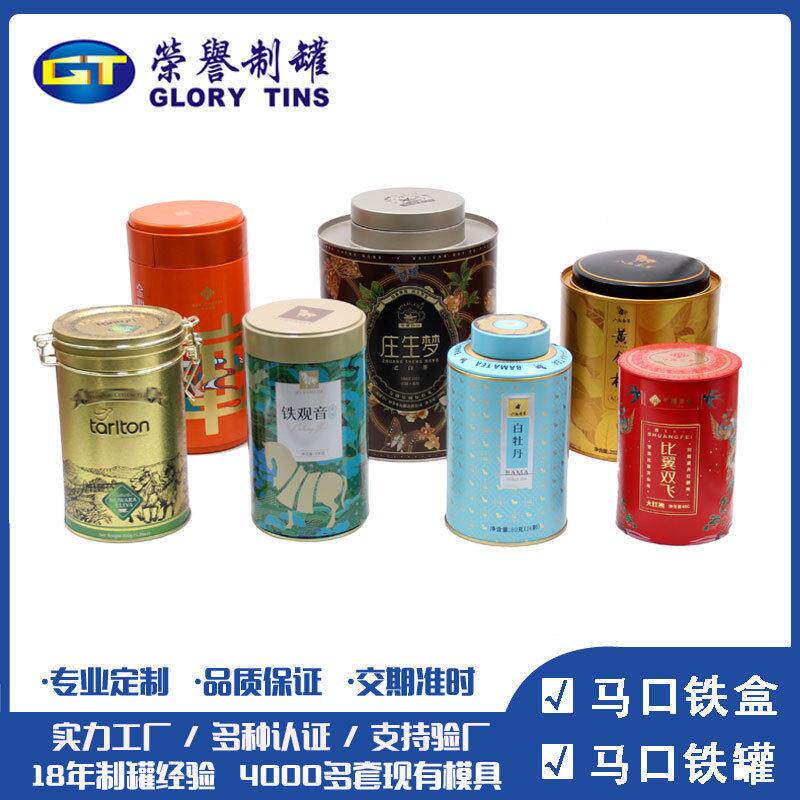 厂家定制圆形马口铁茶叶金属密封散装大号档茶叶铁盒新款包装