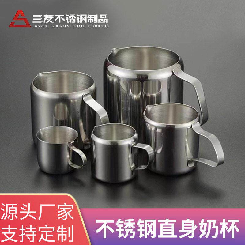 亚马逊直身奶杯咖啡杯不锈钢拉花杯套装糖浆杯迷你小奶盅安士奶杯