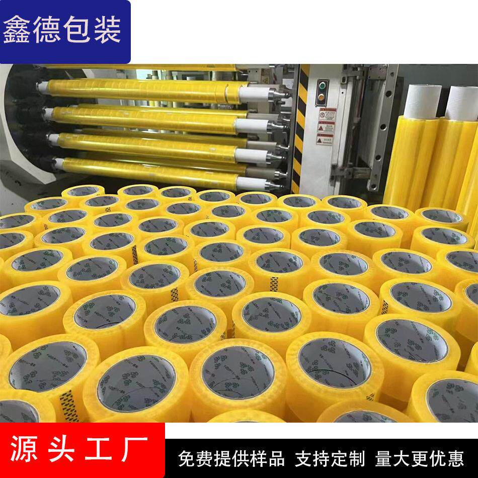 厂家现货透明胶带封箱胶带60mm*100印刷BOPP打包防水