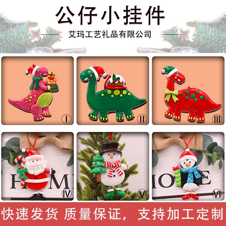 跨境热销圣诞树挂件软陶泥面包土圣诞老人雪人企鹅恐龙圣诞树挂件