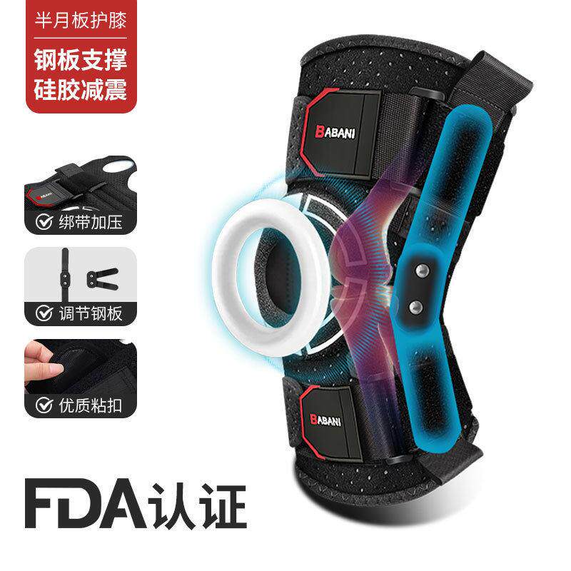 膝部支具钢板固定护膝专业硅胶运动防护健身夏季半月板护具震