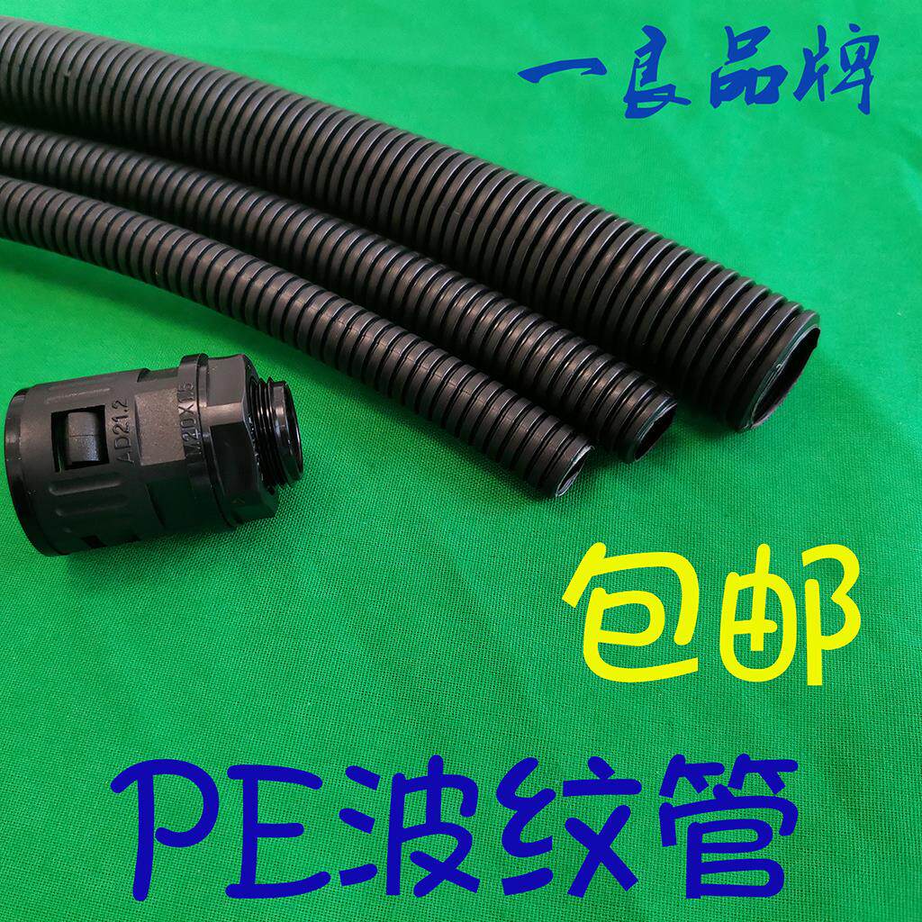 PE波纹管塑料穿线汽车软管 白色PVC大口径黑色PA尼龙PP阻燃口