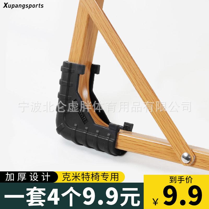 克米特椅专用脚套户外折叠桌椅子保护套防滑耐磨地板磕碰露营野营