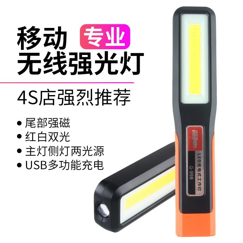 新爆款跨境led工作灯超亮强光带磁铁汽修维修车灯多功能手电筒