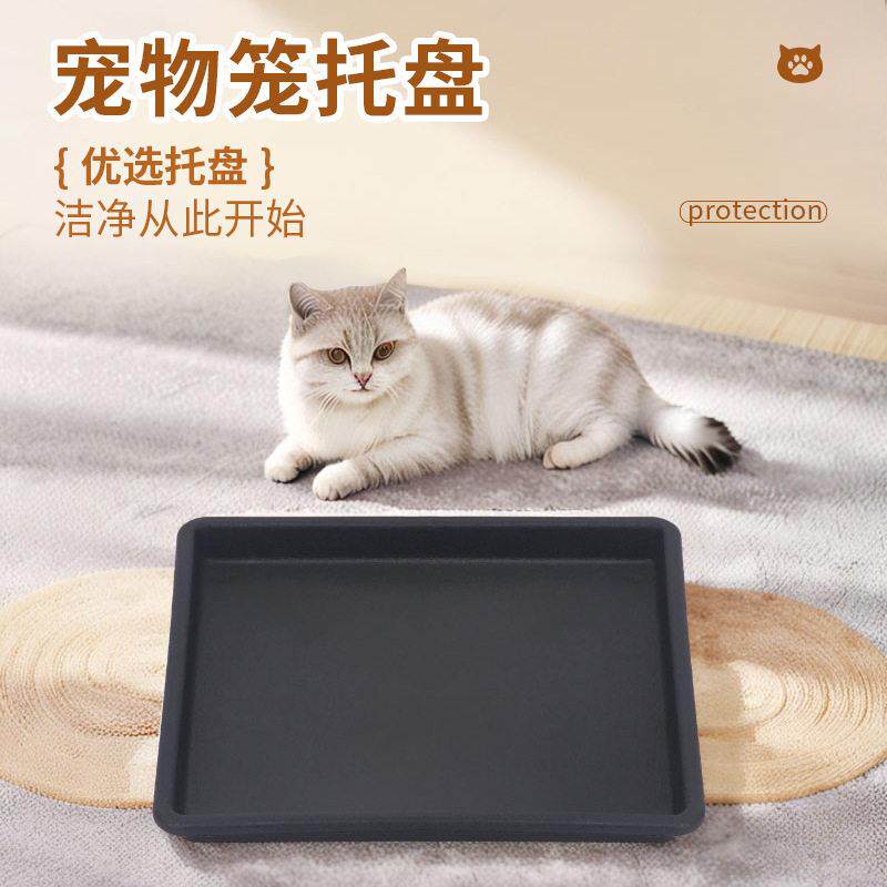 宠物笼子托盘长方形加厚塑料接粪便盘猫狗兔鸟鸡鸭笼厕所大号托盘
