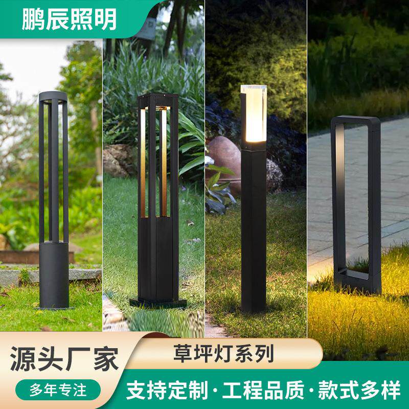 led草坪灯简约时尚艺术地插灯花园公园道路照明景观灯厂家