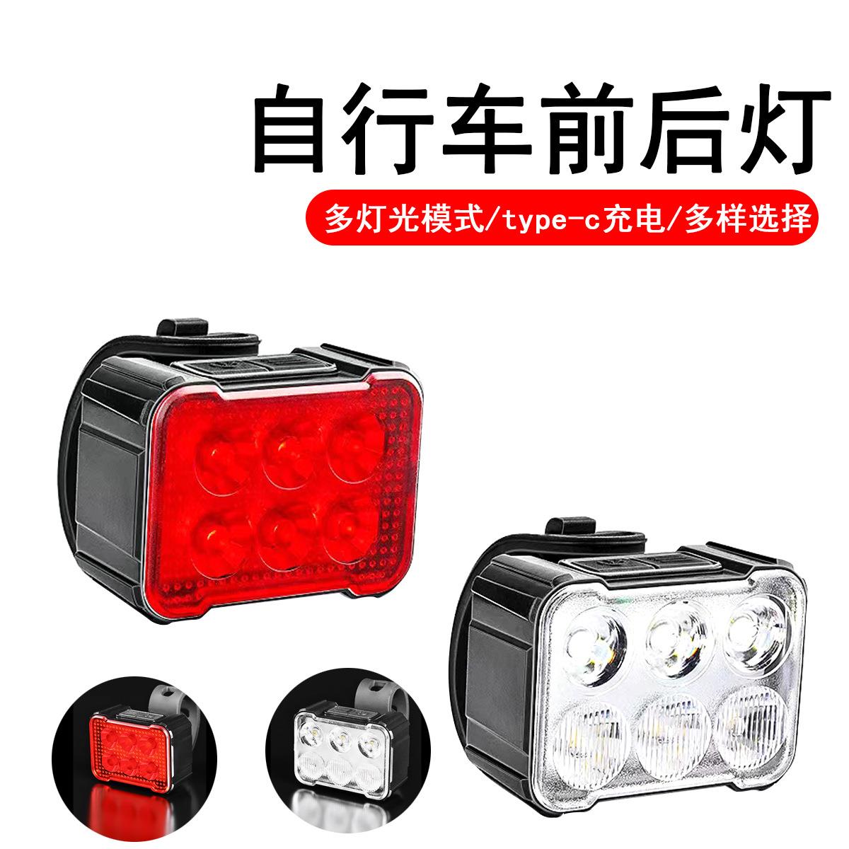 新款自行车灯套装Type-C充电户外夜行照明灯单车前后尾灯套装跨境