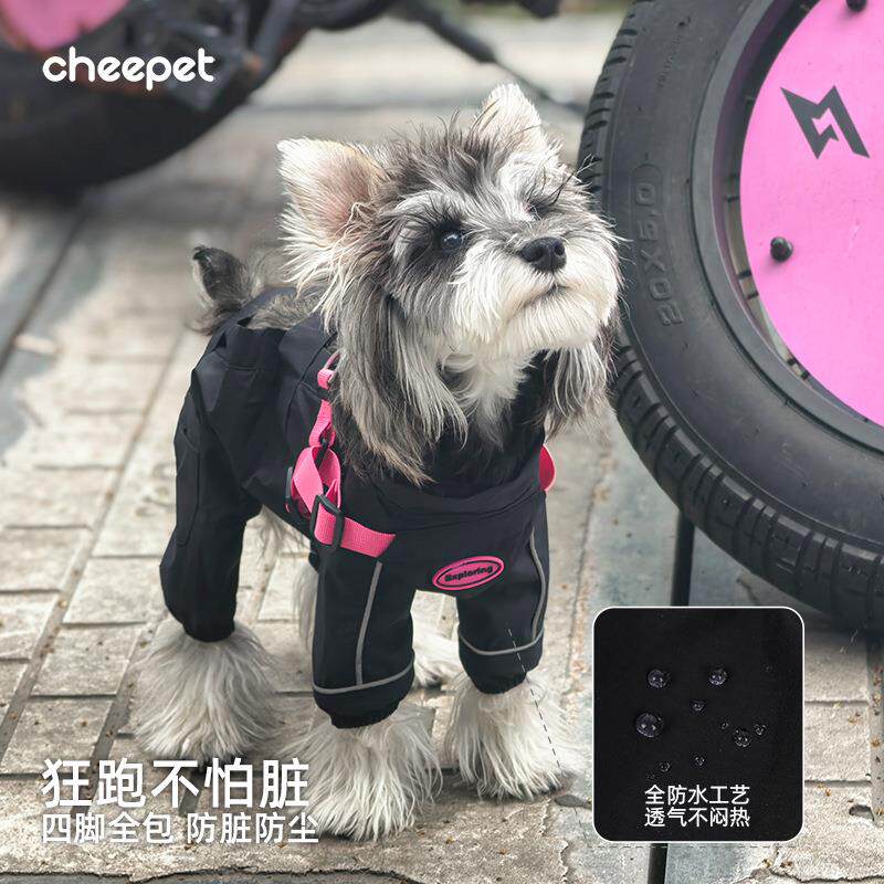 趣派可牵引胸背一体撞色防尘裤宠物服装外出户外遛狗服泰迪四脚衣