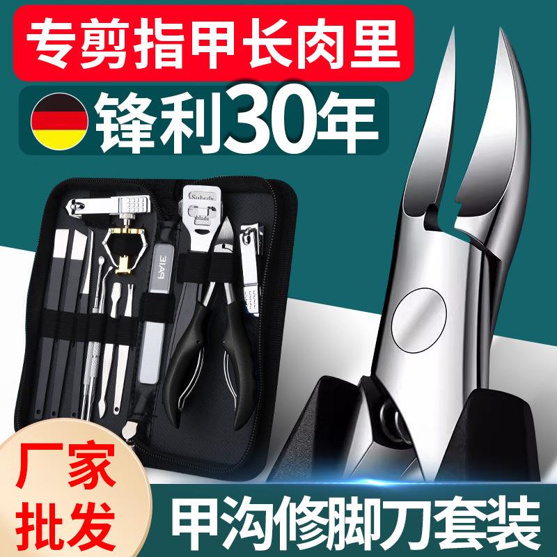 甲沟钳炎不锈钢指甲刀套装嵌甲矫正鹰嘴钳脚趾甲死皮钳修甲指甲剪