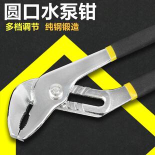 水管钳 圆口8寸10寸12寸水泵钳 汽修工具管子钳活动钳