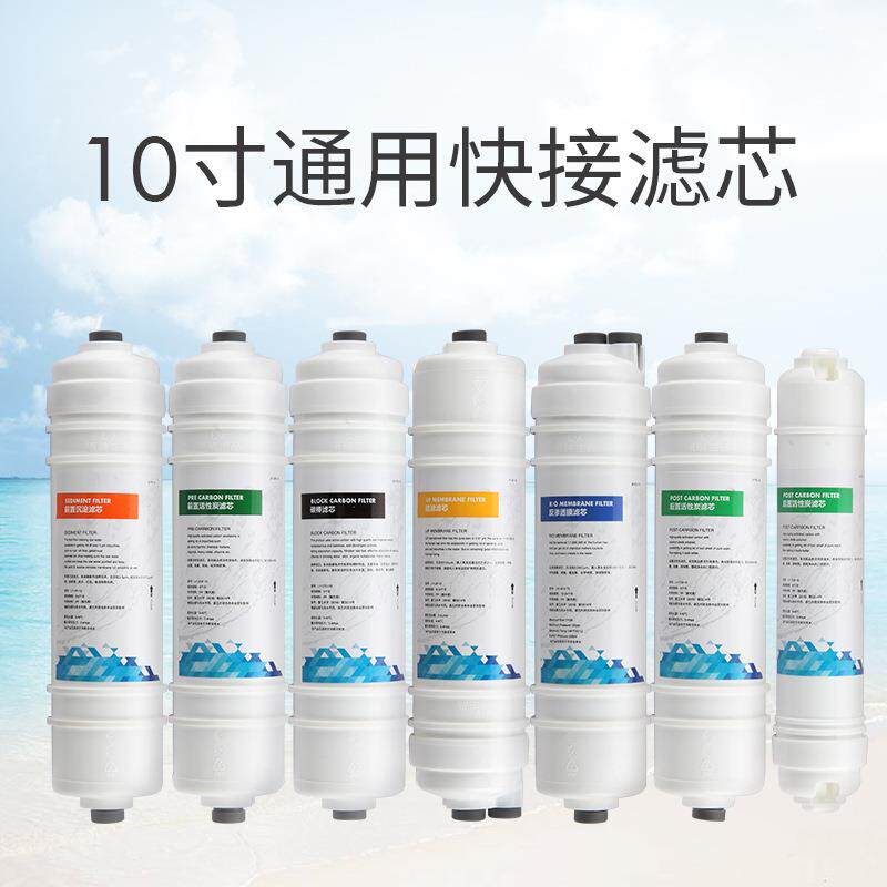 净水机净水器10寸韩式PP棉前置炭后置T33快接口滤芯快接滤芯