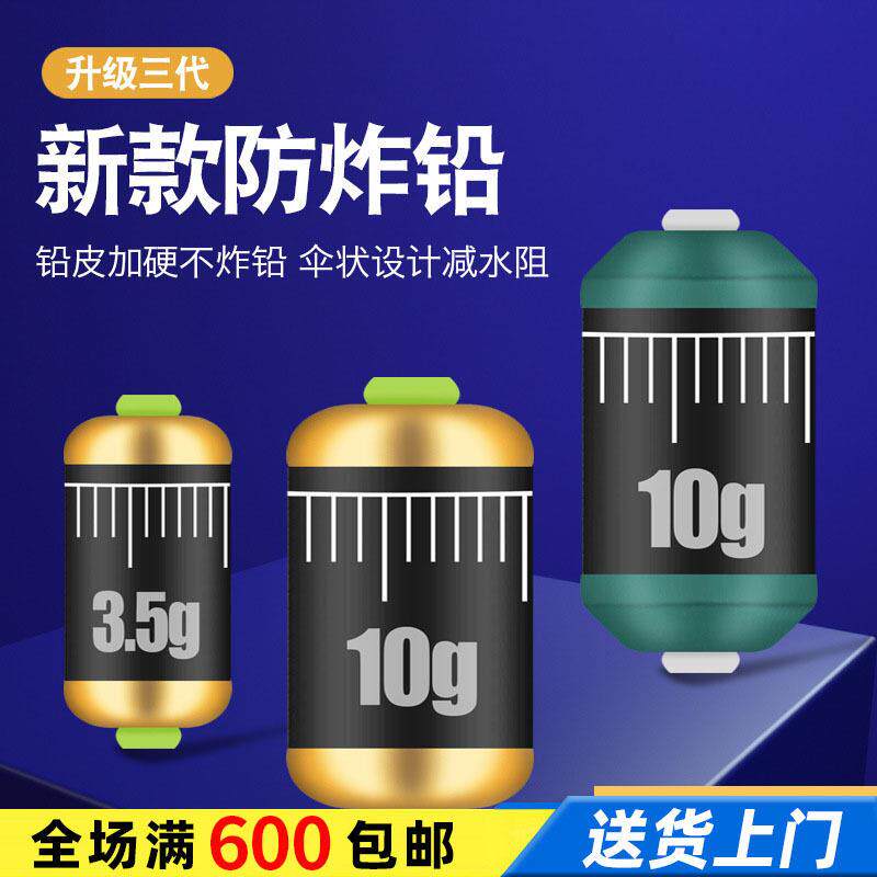 新款防炸铅双芯刻度铅加厚成品快速铅大物铅皮座钓鱼专用克度铅坠