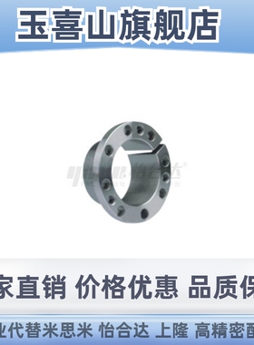 怡合达 EUX41-dr14免键胀套 薄壁型&middot;开槽