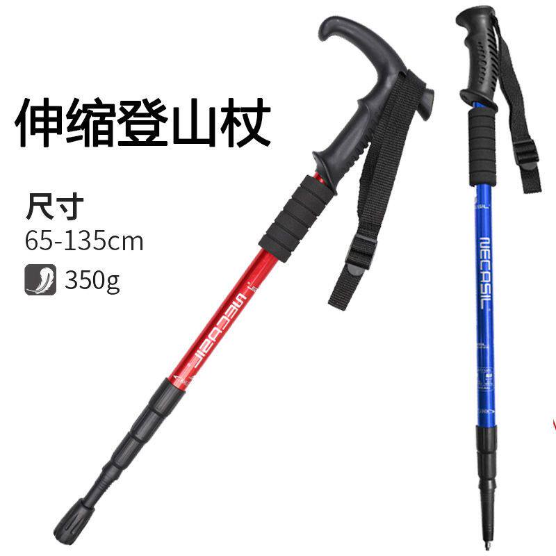 登山杖可伸缩登山手杖户外年轻人爬山超轻铝合金老年拐杖徒步助行