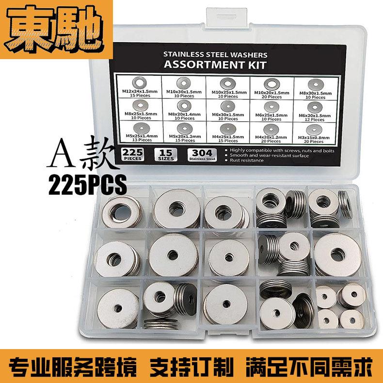 跨境盒装/垫圈套装225PCS/295PCS/260PCS/580PCS/300PCS螺丝盒装